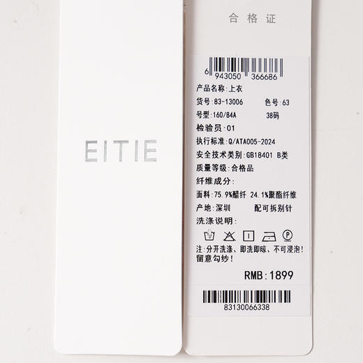 EITIE爱特爱法式气质飘带V领衬衫8313006 商品图7