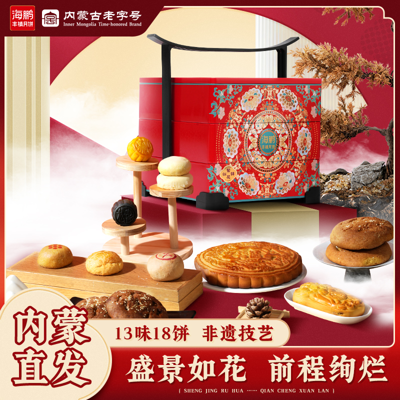 【繁华系列】繁花礼铁盒18饼13味