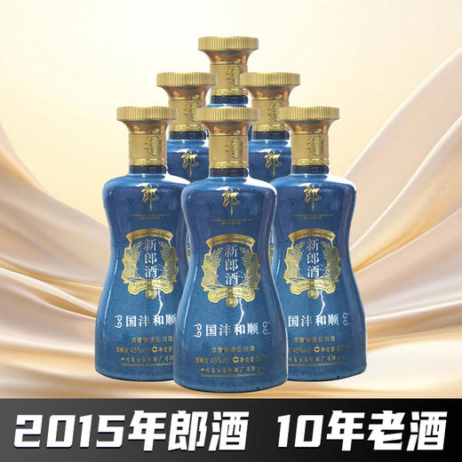 【十年老酒】郎酒 新郎酒 国沣和顺 浓酱兼香型 45度 500ml*6 商品图0