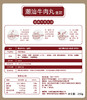 严选 | 喜盼正宗潮汕牛肉丸 250g*6袋 赠：牛肉馅饼1包 商品缩略图5