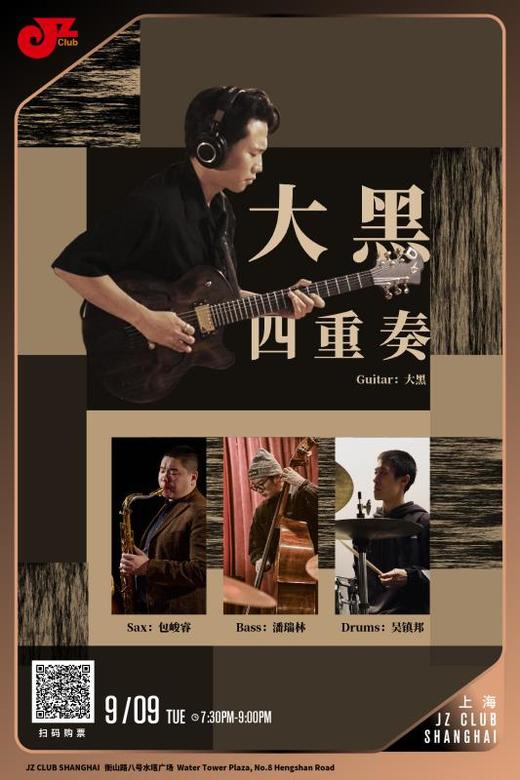 【上海 9.9  晚7点30】大黑四重奏 商品图0