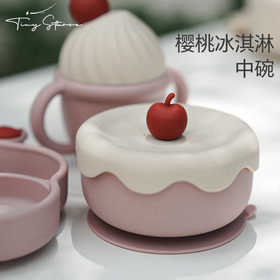 【tinystarse】冰淇淋硅胶吸盘碗