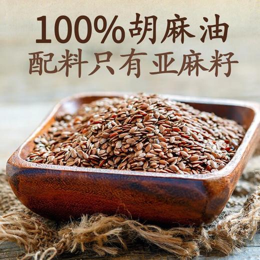 亚麻公社胡麻油909ml/桶  烹饪食用油 商品图3