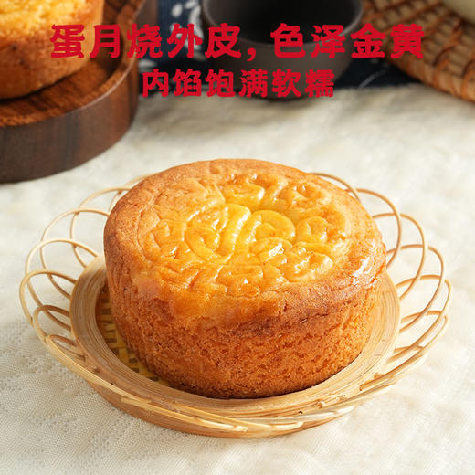 【特色月饼】奶皮子月饼6枚 商品图1