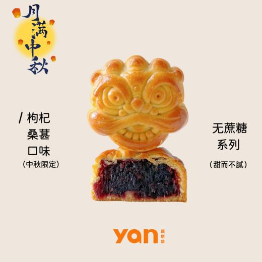 广式月饼无蔗糖系列 商品图0