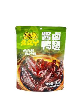 久久丫 【酱卤鸭翅】168g/袋(B1-02-08)