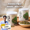 生态陈皮绿豆沙 | 绿家自产*Ecological Dried Tangerine Peel Mung Bean Paste | Self-production 商品缩略图0