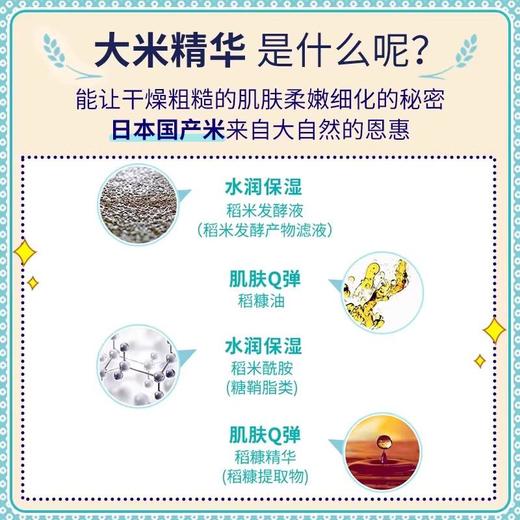毛孔抚子稻米化妆水 300ml 商品图3