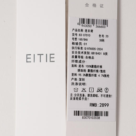 EITIE优雅温柔肌理感重工亮片压褶25年秋季新款连衣裙8307010 商品图7