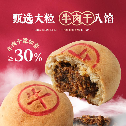 海鹏三层提篮锦绣前程16饼13味 商品图3