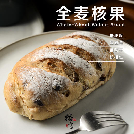 全麦核果 商品图1