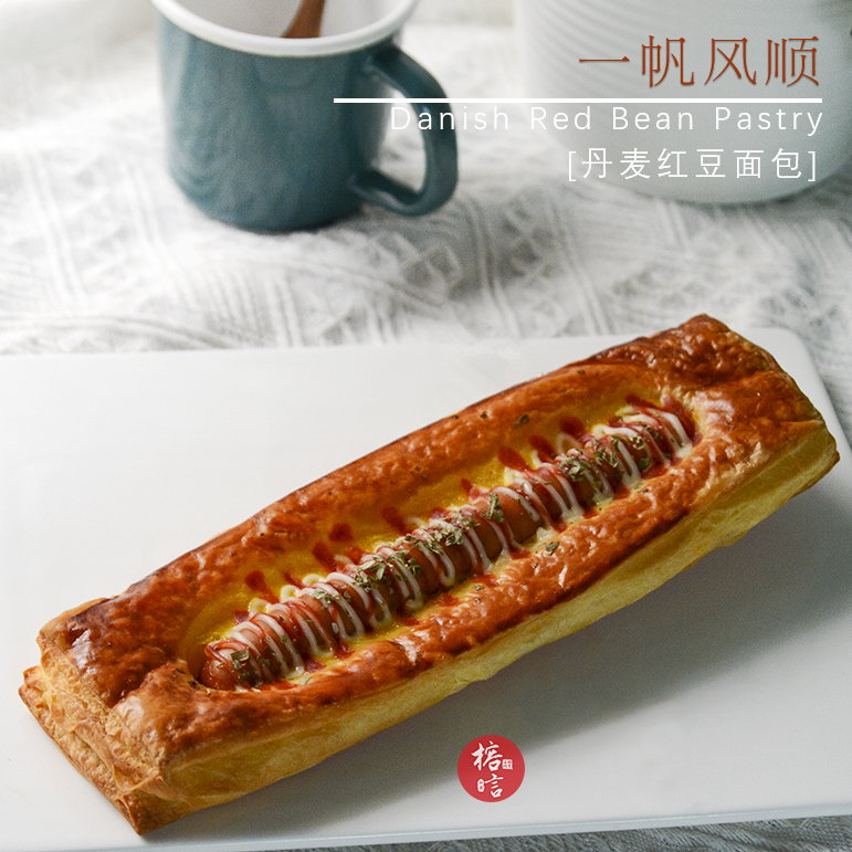 一帆风顺（经典）丹麦火腿面包