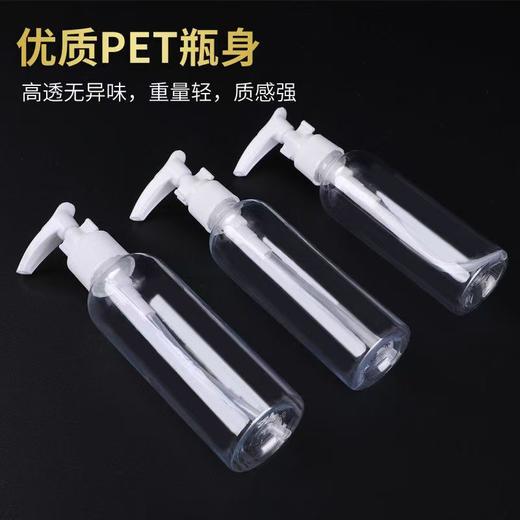 100ml毫升塑料分装瓶按压式空瓶鸭嘴瓶卸妆液乳液洗浴用品样瓶 商品图2