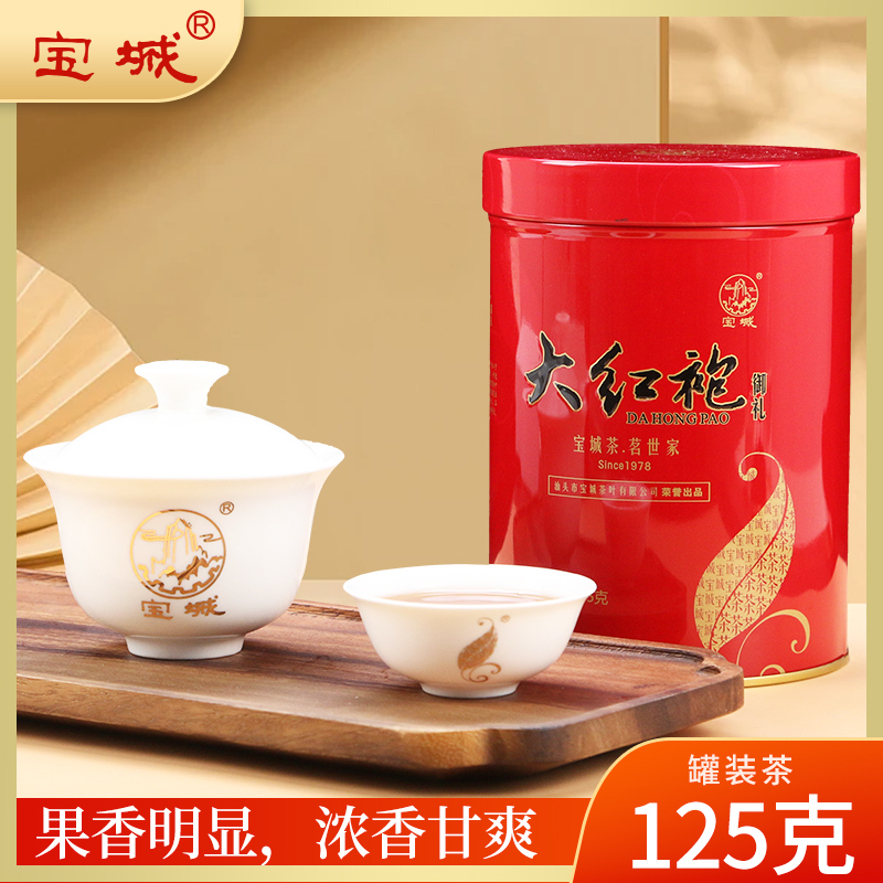 宝城御礼大红袍茶叶125克散装罐装礼盒浓香型乌龙茶岩茶A603