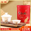 宝城御礼大红袍茶叶125克散装罐装礼盒浓香型乌龙茶岩茶A603 商品缩略图0
