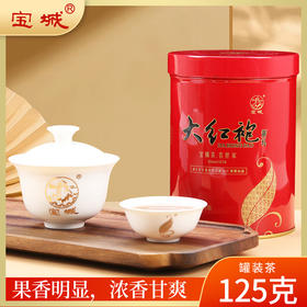 宝城御礼大红袍茶叶125克散装罐装礼盒浓香型乌龙茶岩茶A603