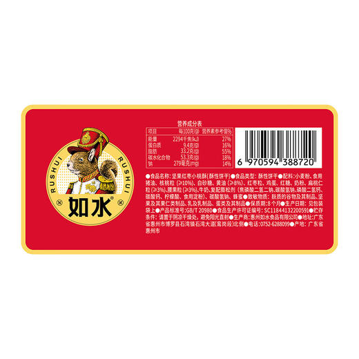 如水坚果红枣小桃酥180g 商品图7