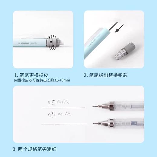 日本Tombowmono自动铅笔三丽鸥限定0.5摇摇出铅带橡皮替芯低重心 商品图3