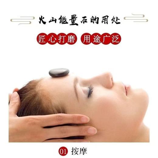 能量石按摩热敷石养生专用火山能量石理疗美容院热敷砭石背部眼部 商品图1