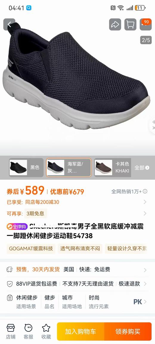 SKQ春秋款男子软底缓冲减震一脚蹬休闲健步运动鞋 商品图1