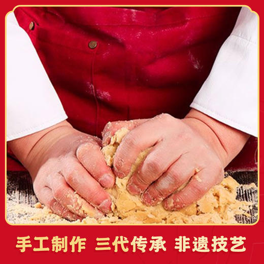 【传统工艺】海鹏提浆月饼70g*5枚 商品图3