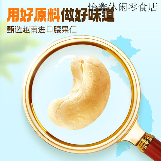 沃隆蟹黄味腰果120g 商品图2