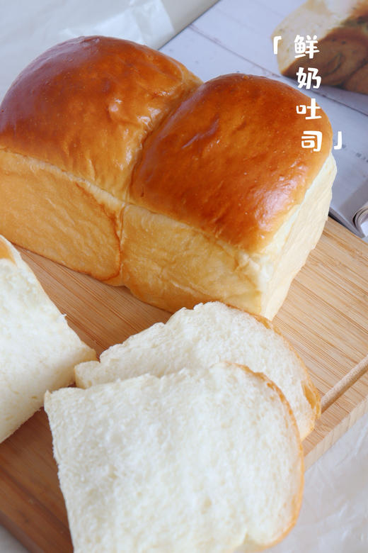 牧场鲜奶吐司 商品图2