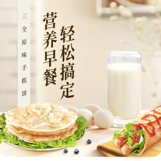 三全手抓饼原味10片900克 商品图1