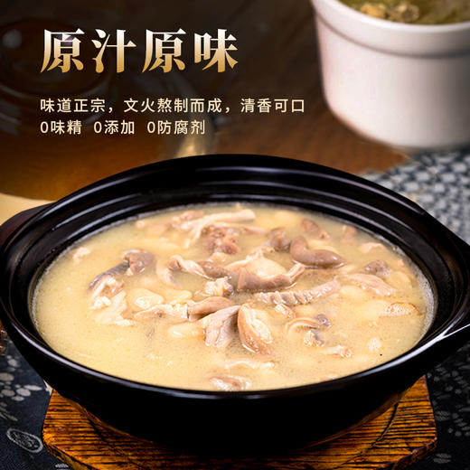 【严选】【鲜猪肚 0味精0添加0防腐剂】汪集肚片汤 加热即食 猪肚脆嫩弹牙 汤汁醇香浓郁 老少皆宜1.3kg/罐（厂家直发） 商品图1