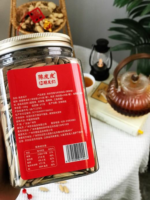陈皮皮和朋友们陈皮瓜子238g 商品图5