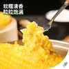 老爷岭甜糯花玉米200g 商品缩略图3