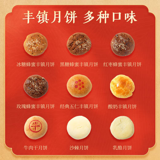 【内蒙古味道系列】玖饼九味礼盒9饼9味 商品图2