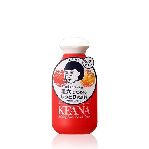 毛孔抚子小苏打磨砂洁面粉100g 商品图0