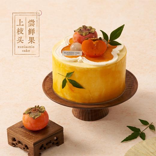 【柿如意】火晶柿子、泰国龙眼、酒酿小丸子，创造丰富口感层次～ 商品图0