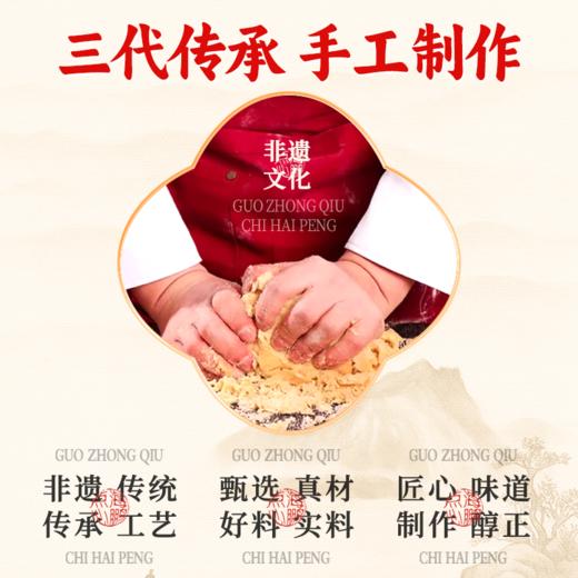 【繁华系列】花好月圆礼盒14饼8味 商品图3