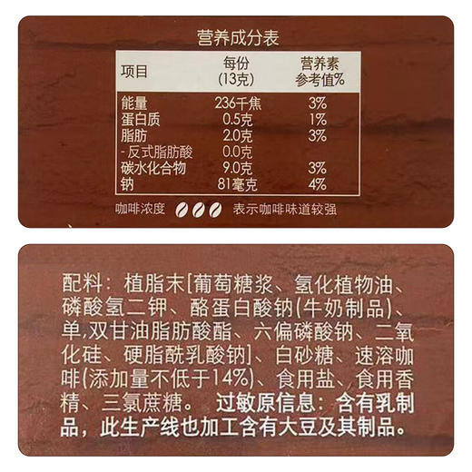 麦斯威尔3合1冲调咖啡7杯91g 商品图6