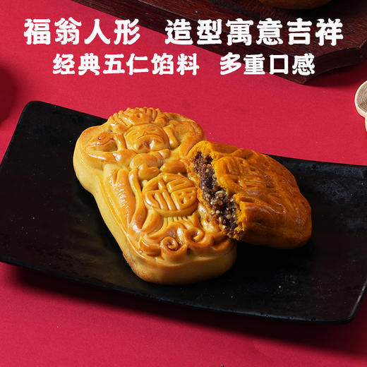 海鹏丰镇团圆中秋福寿饼大月贡 商品图3
