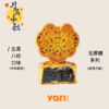 广式月饼无蔗糖系列 商品缩略图1