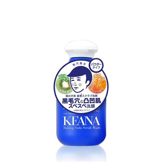 毛孔抚子小苏打磨砂洁面粉男士用 100g 商品图0