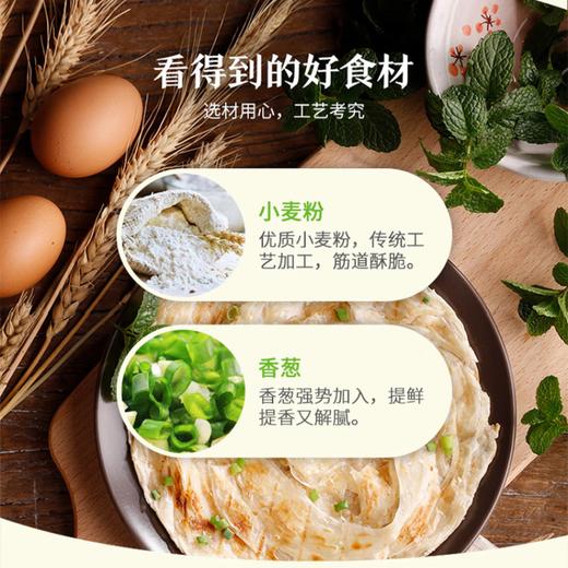 三全手抓饼葱香味10片900g 商品图3