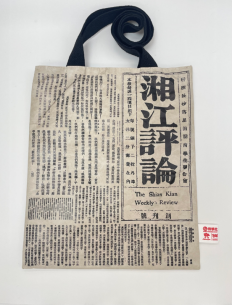 湘江评论杜邦纸袋中号