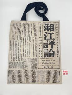 湘江评论杜邦纸袋中号 商品图0