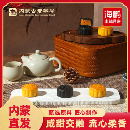 【中秋佳节】海鹏丰镇月饼多口味散装 商品图9