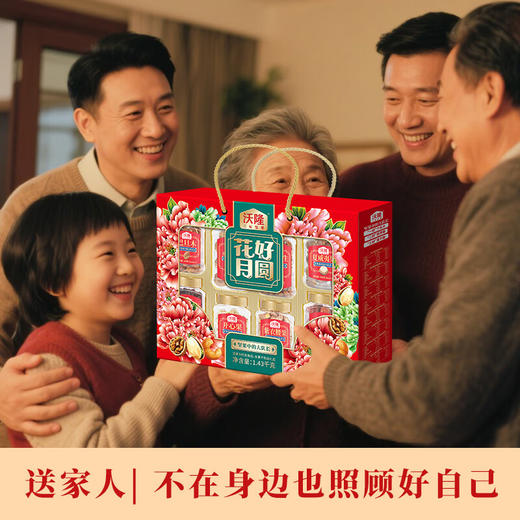 沃隆花好月圆坚果礼盒1.43kg 商品图5
