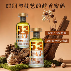 53度碧草香500ml，层次丰满，酱香浓郁，标准酱酒度数适合酱香爱好饮用者，