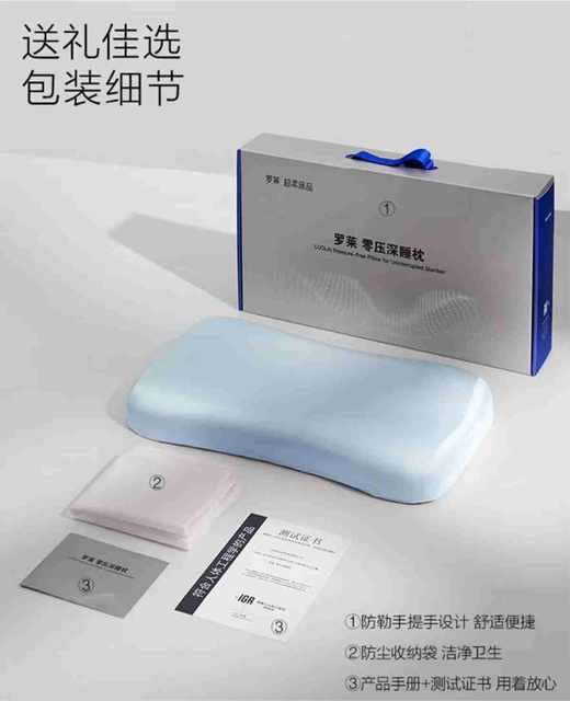 罗莱 零压深睡枕(到店自提+免费试睡）（购一只） 商品图5