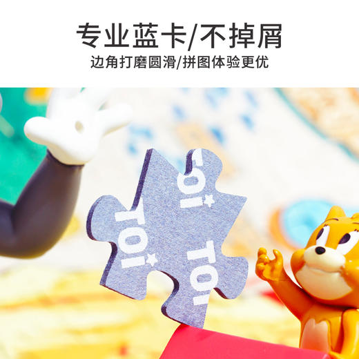 TOi图益-Tom and Jerry-速度激情-1000片 商品图5