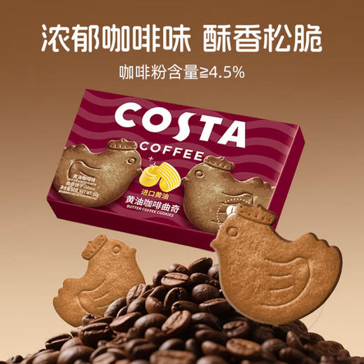 COSTA黄油咖啡曲奇60g 商品图2
