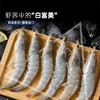厄瓜多尔进口南美白虾 【40-50】1.4kg 商品缩略图2