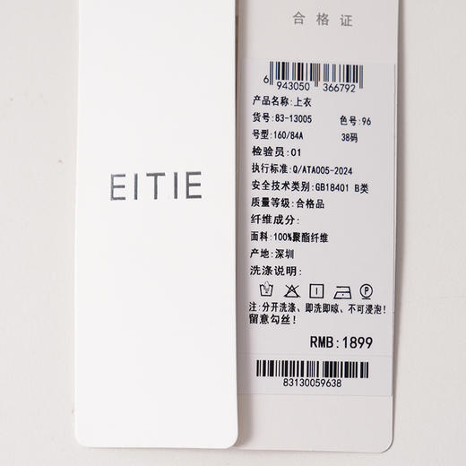 EITIE爱特爱法式宫廷风优雅大气小上衣8313005 商品图7